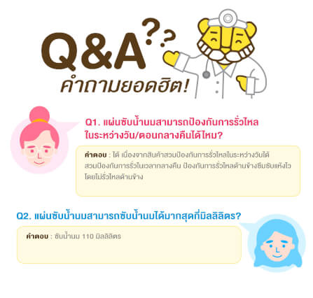 แผ่นซับน้ำนม BABY TATTOO 3 กล่อง 72 ชิ้น_9